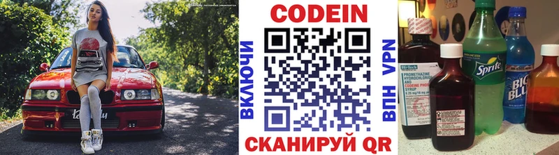 Codein напиток Lean (лин)  сколько стоит  Северо-Курильск 