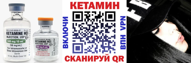 МЕГА ТОР Северо-Курильск Кетамин VHQ