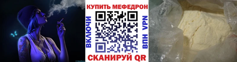 наркотики  KRAKEN рабочий сайт  Мефедрон мяу мяу  Северо-Курильск 