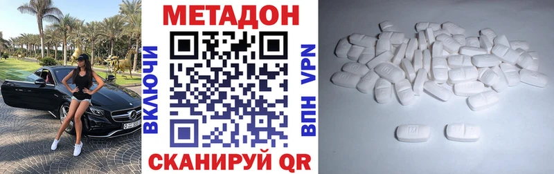 МЕТАДОН methadone  дарнет шоп  Северо-Курильск 